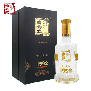 白云边1992酒53度500ml礼盒装 浓酱兼香型国产粮食白酒正品