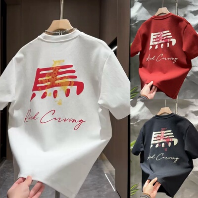 2026新款本命年红色刺绣马半袖男女同款短袖打底衫 时尚T恤上衣潮