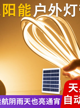 太阳能防水超亮庭院LED线条灯