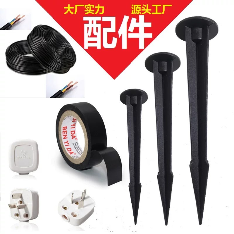 户外配件膨胀螺丝三脚插头投光灯图片