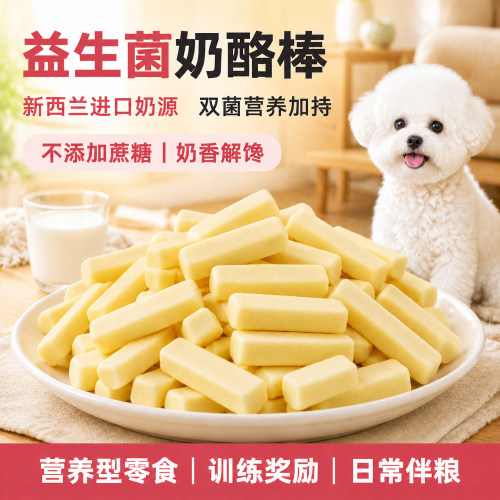 抢！5.8到手约30根益生菌奶酪棒
