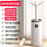 Zhigao floor-standing humidifier for home living room, silent bedroom, pregnant women and infants, air purification, large-capacity sprayer thumbnail 6