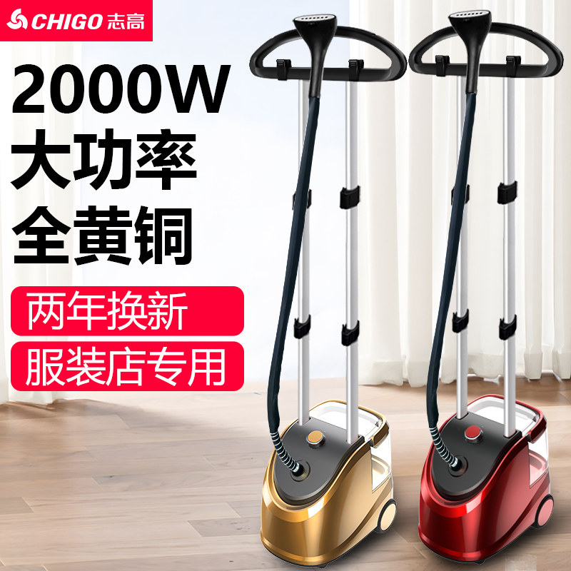 志高蒸汽挂烫机服装店专用大功率熨烫机烫衣服商用立式家用熨斗