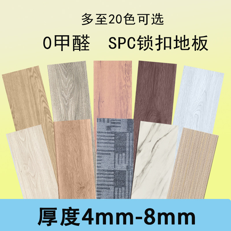 spc锁扣地板卡扣式防水加厚耐磨