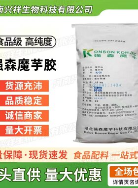 固体饮料食品级魔芋精粉魔芋粉