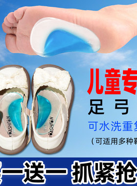 凉鞋内侧足弓垫扁平足矫正鞋垫儿童纠正脚心拖鞋脚底前脚掌矫形器
