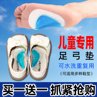 凉鞋内侧足弓垫扁平足矫正鞋垫儿童纠正脚心拖鞋脚底前脚掌矫形器