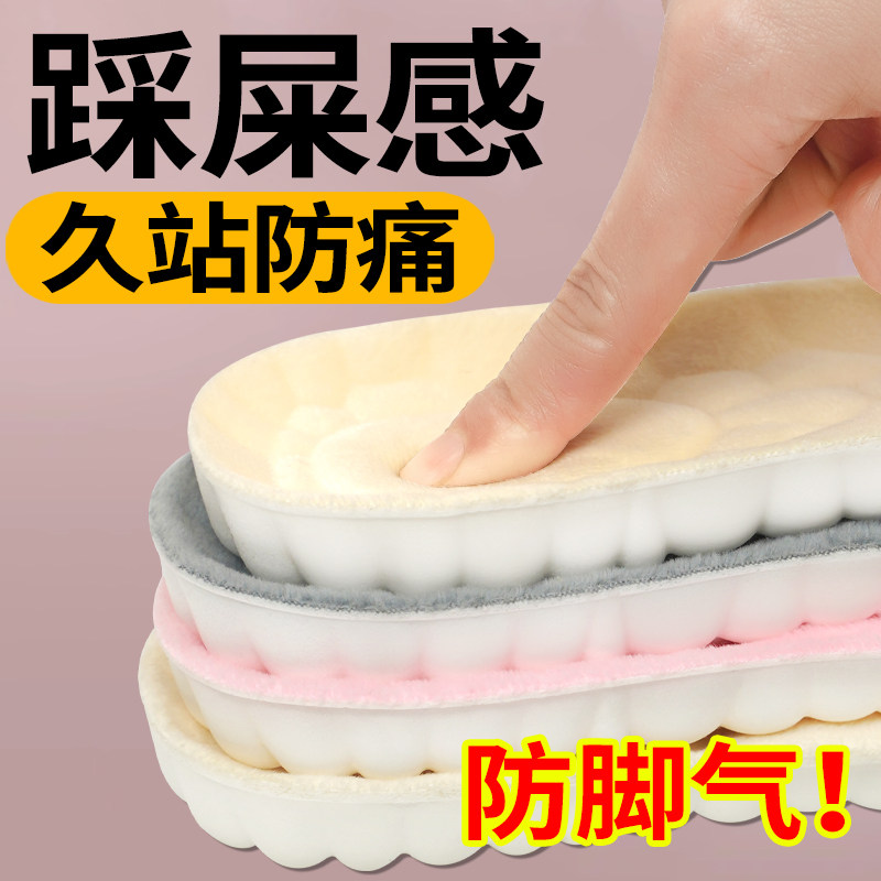脚臭防臭防脚气鞋垫秋冬季加绒纯棉布加厚吸汗运动透气男士女减震