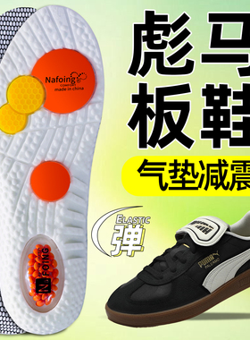 适用于puma彪马板鞋赛车鞋垫子2025新款爆款softfoam运动气垫减震