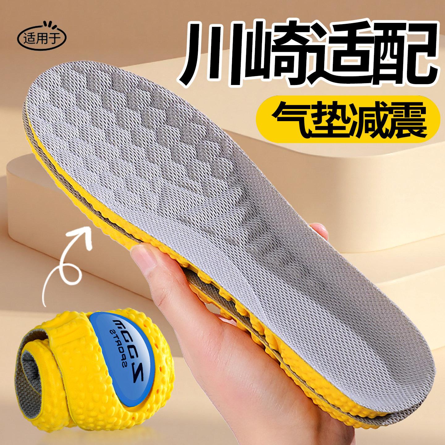 适用于川崎羽毛球鞋鞋垫男女吸汗透气减震软底舒适四季运动气垫,服饰配件/皮带/帽子/围巾,鞋垫,淘宝优惠券,粉丝福利购,淘宝优惠卷
