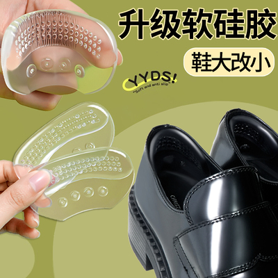 硅胶后跟贴防磨脚防掉跟鞋大改小神器半码垫单鞋男鞋皮鞋匡威薄款