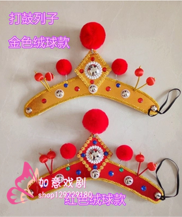 成人儿童戏曲花木兰头饰 打鼓帽 锣鼓帽头饰 打鼓列子 舞蹈头饰