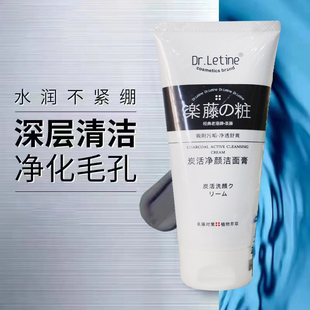 香港乐藤敦水杨酸洁面乳氨基酸洗面奶深层清洁温和祛d去黑头100g