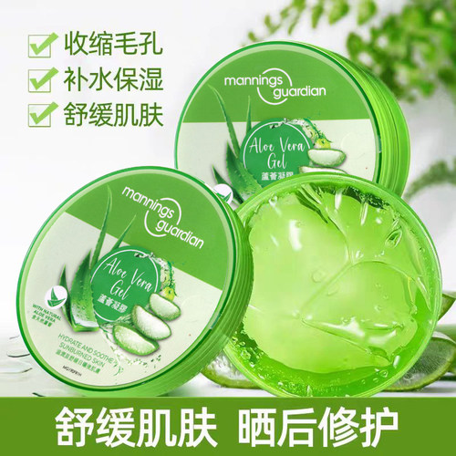 澳门代购 Mannings万宁芦荟凝胶350ml舒缓日晒后肌肤干燥痕痒无香