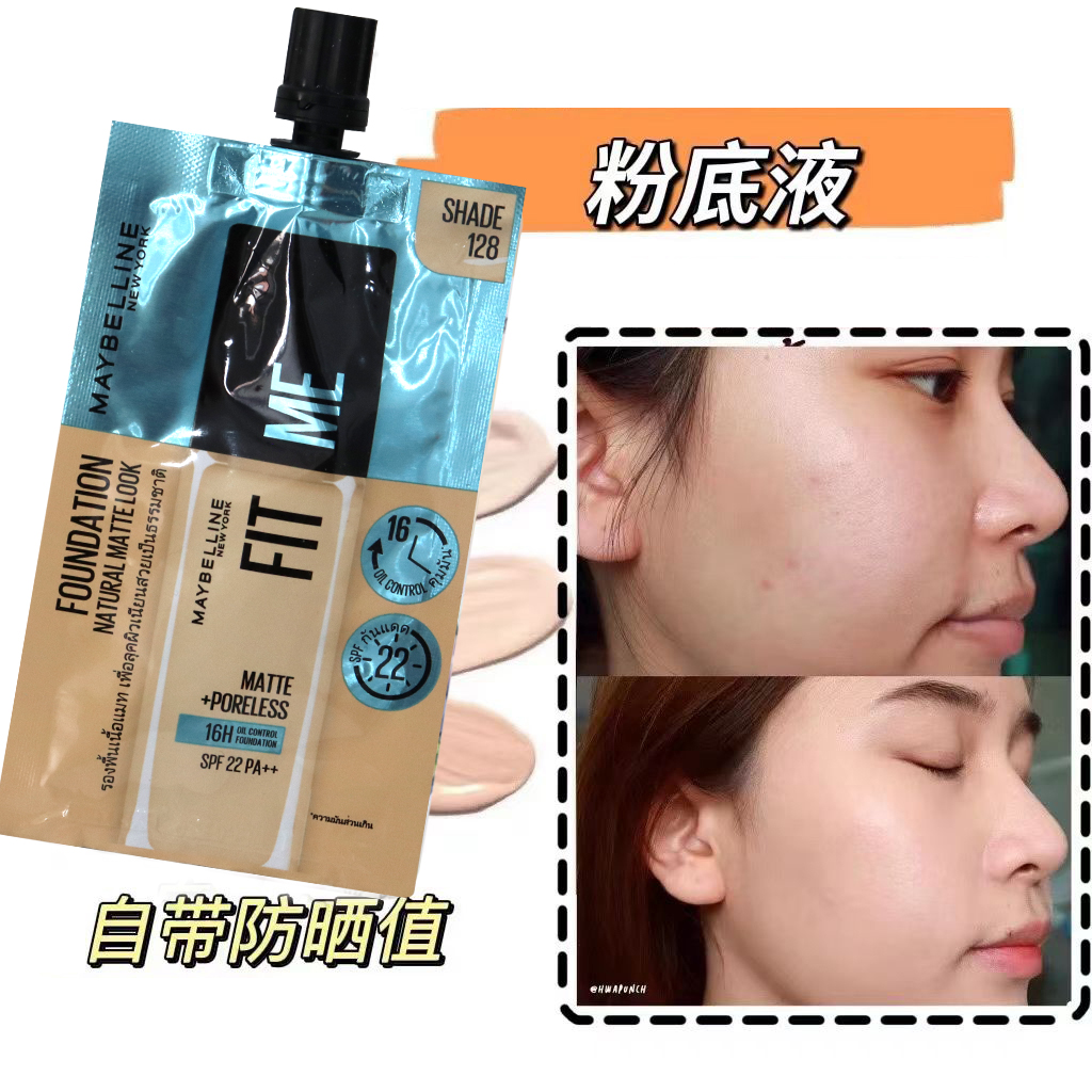 泰国原装正品美宝莲FIT ME粉底液自然哑光持久遮瑕抗晒霜保湿购