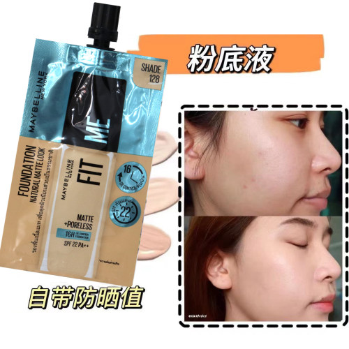 泰国原装正品美宝莲FIT ME粉底液自然哑光持久遮瑕抗晒霜保湿购