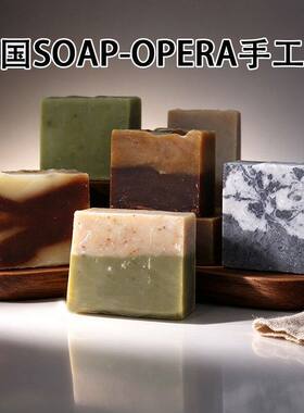 泰国Soap Opera天然精油皂香氛保湿滋润清洁手工全身皂乳香红甜椒