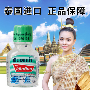 泰国八仙筒补充液清凉油走珠人参上标滚珠提神醒脑清凉止痒防晕车