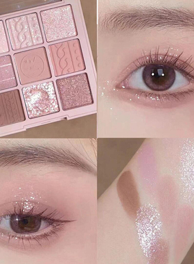 九色眼影盘大地色多色系哑光珠光亮闪片腮红日常淡妆MUGE LEEN