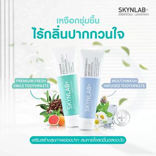 泰国SKYNLAB+牙膏 BKPP代言微笑牙膏 清新口气去黄去渍牙龈护理