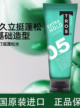 泰国原装进口tros头发定型啫喱发胶strong hold绿色持久保持6小时