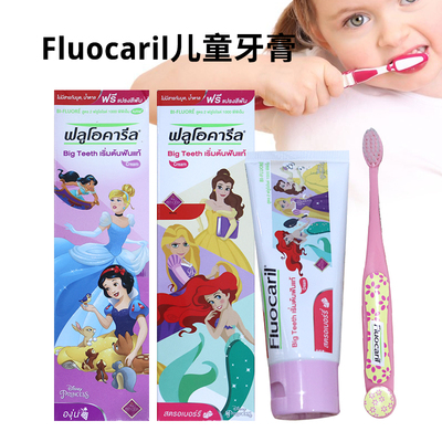 泰国Fluocaril 高露儿童水果味牙膏2-12岁宝宝清洁护理呵护牙龈