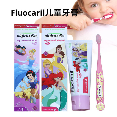 泰国Fluocaril 高露儿童水果味牙膏2-12岁宝宝清洁护理呵护牙龈