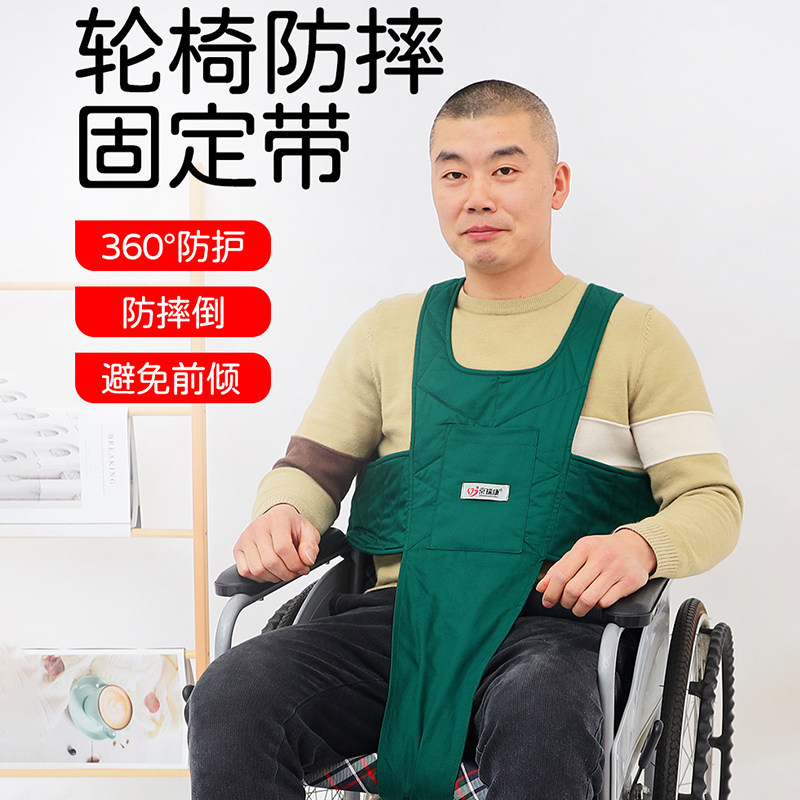 轮椅安全约束带老年痴呆失能燥动病人束缚带老人防止前倾固定带