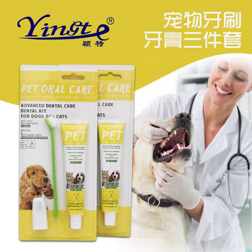 柯基犬英短牙刷套装小狗狗猫宠物牙膏刷牙牙用具牙齿清洁用品指套
