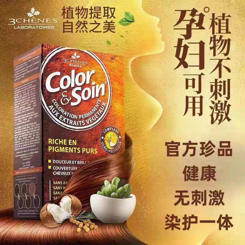 香港购 日本bigen美源发采染发膏快速黑发霜孖装植物配方健康染发