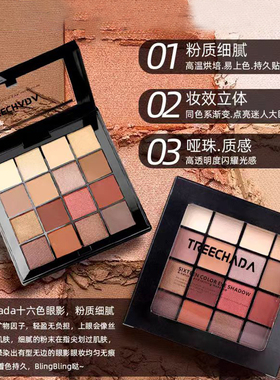 热卖泰国treechada眼影盘16色少女系网红抖音哑光ins女裸妆初学者
