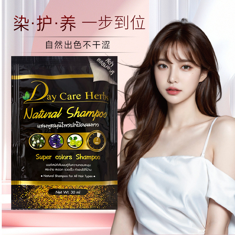 泰国进口711Daycare 遮白发RAN发膏洗发水植物温和,美发护发/假发,盖白,淘宝优惠券,粉丝福利购,淘宝优惠卷