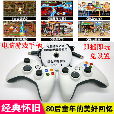 电脑usb有线单机游戏摇杆手柄