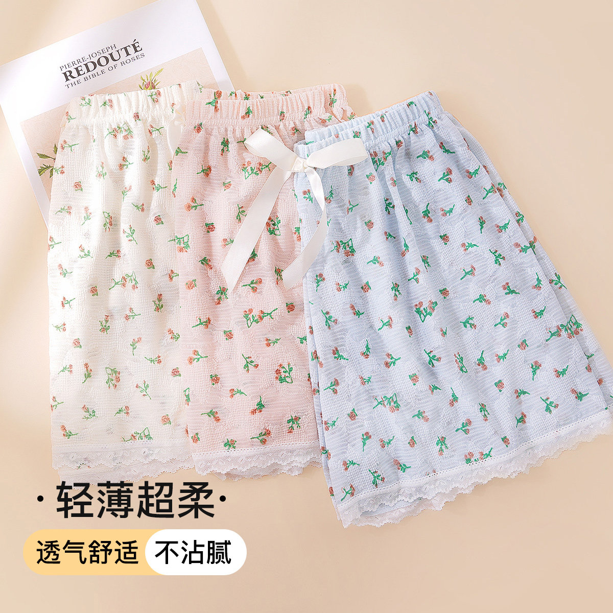 芬腾可安女士碎花短裤夏季薄款宽松休闲家居裤可外穿中腰蕾丝少女图片