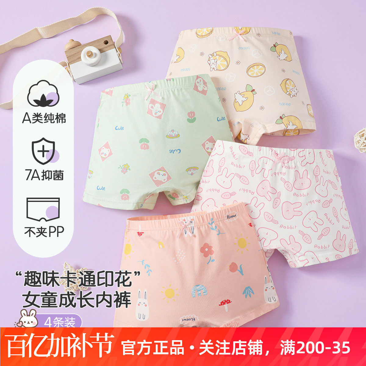 芬腾可安儿童内裤纯棉平角底裤女童卡通女宝宝A类抗菌不夹屁屁