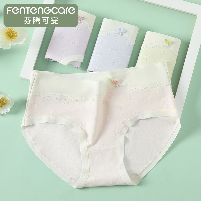 芬腾可安10A抗菌全棉裆莫代尔棉三角裤棉莫混纺小香风内裤女短裤,女士内衣/男士内衣/家居服,女三角裤,淘宝优惠券,粉丝福利购,淘宝优惠卷