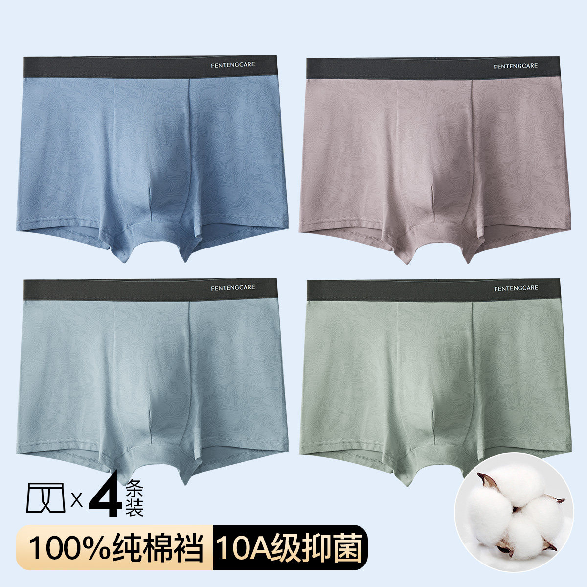 芬腾可安纯棉男士内裤男生抗菌裆四角短裤宽松透气裤衩平角短裤头图片