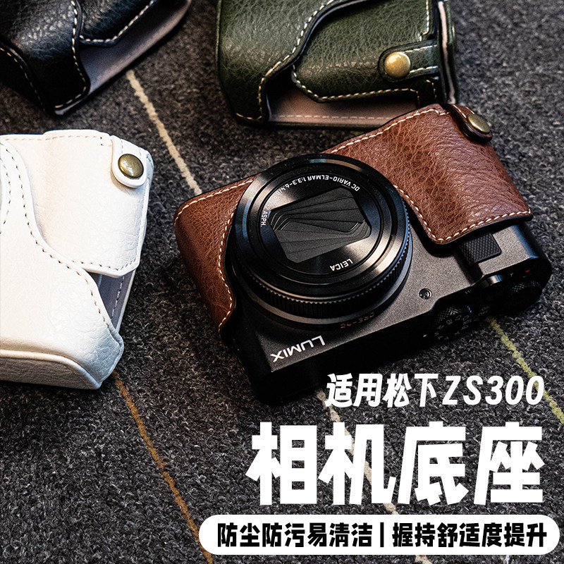 适用于松下ZS99保护套图片