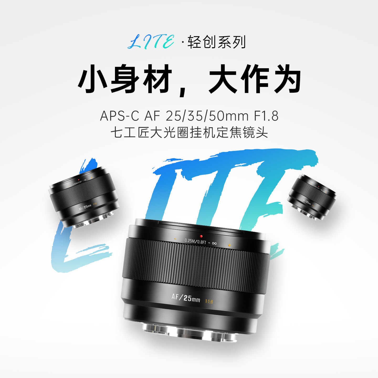 七工匠AF25mm/35mm/50mmF1.8自动对焦大光圈定焦镜头适用于E/X/Z