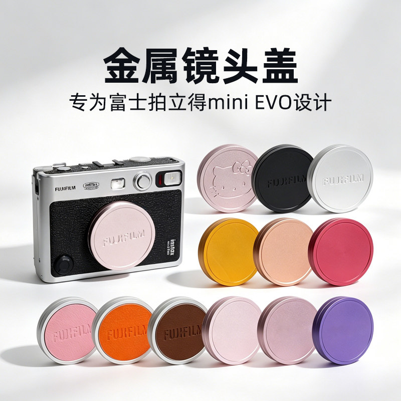 适用于富士拍立得EVO金属镜头盖图片