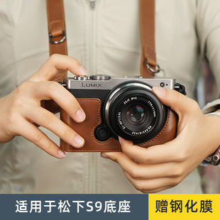 适用松下S9硅胶套保护套全画幅相机包Panasonic S9底座硅胶套保护
