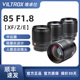 F1.8二代自动人像镜头适用索尼FE富士X尼康Z5微单相机 唯卓仕85mm