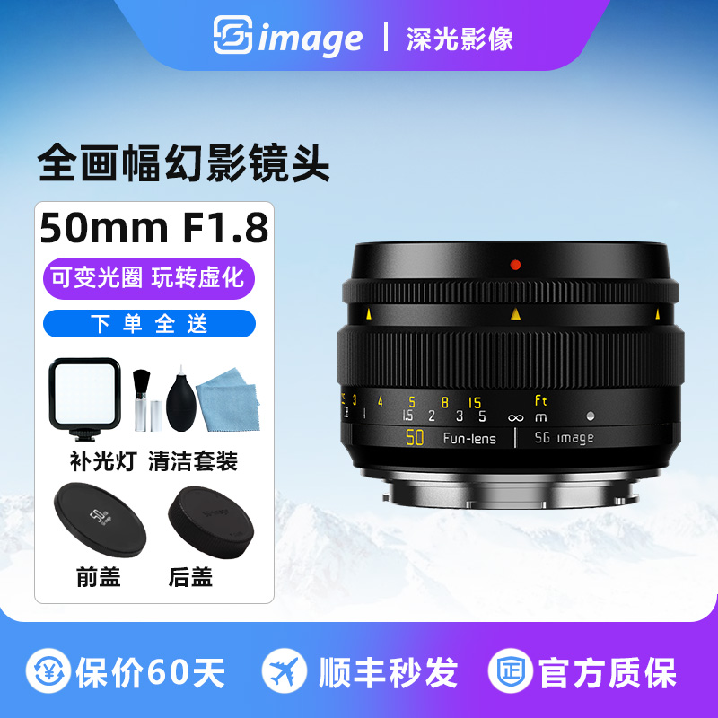 深光50mmF1.8人像小痰盂镜头