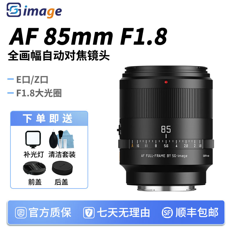 深光AF85mmF1.8全画幅人像镜头