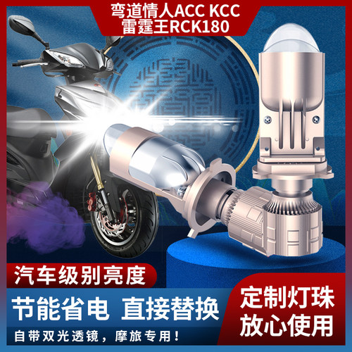 内置超亮聚光LED矩阵透镜大灯