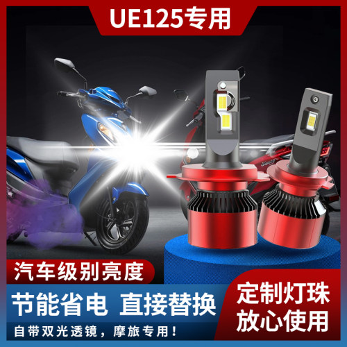 适用LED大灯LongZgrand超亮聚光