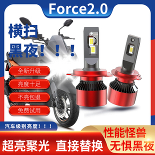 适用雅马哈force2.0 155摩托车LED大灯改装远近光配件超强光灯泡