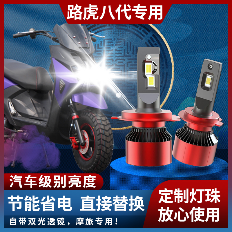 新款路虎八代踏板摩托车bwsr改装