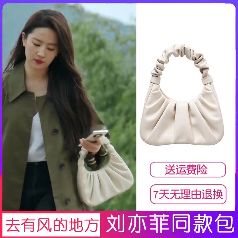 云朵包刘亦菲同款小简约褶皱包