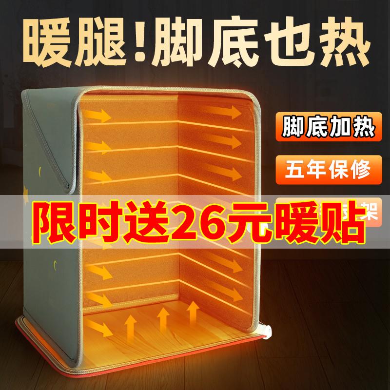 暖脚暖腿神器办公室取暖冬天保暖烤腿加热脚垫暖脚办公桌下取暖器